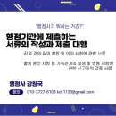 행정사 강창국 사무소 이미지