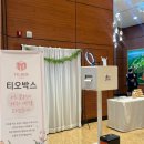 단양수도지사 3층 | 광주 웨딩포토부스&#34;무안 스카이웨딩컨벤션 3층 그랜드엘렌홀!&#34;티오박스 이용 후기