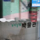 별별미술마을_우리동네박물관 이미지