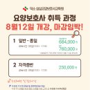성심요양보호사교육원 이미지