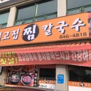 나래사우나내