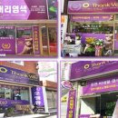 오땡큐 염색 이미지