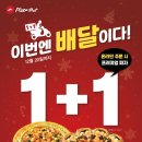피자헛 이미지