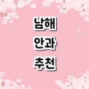 남해중앙메디컬의원 티스토리