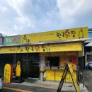 남부닭집 이미지