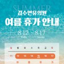 김수연유의원 이미지