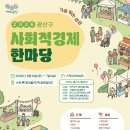 광산