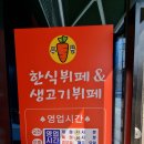 둥지한식뷔페 이미지