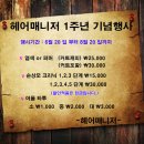 헤어매니저 이미지