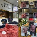 삼한24시 | 부산 24시 무인 정육점 추천 토레스 고기연구소