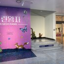 어린왕자 in 거창 | 거창문화재단 &lt;어린왕자 인 거창&gt; 미디어아트 展 관람 후기 - 김정실 기자