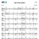 가을 우체국 앞에서 - 윤도현밴드 [2021-10-26 13-12] 이미지