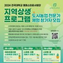 도시농업-스마트팜 전문가 과정 이미지