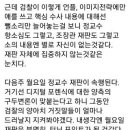 이주혁 - 정경심 교수 월요일 재판은 분명히 터닝 포인트가 될 것 같다 이미지