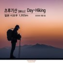26년 3월 일본 시코구 츠루기산 Day-Hiking 이미지