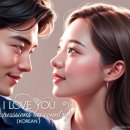 각 나라별 &#34;사랑해&#34; 표현입니다.