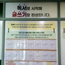독서와표현학원