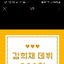희재