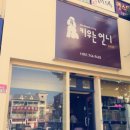 개 키우는 언니 이미지