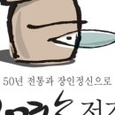 장인식품 이미지