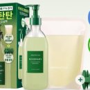 예뻐져라로즈마리