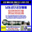 두레부동산 김철수공인중개사사무소 | 공장 매매/인천 남동공단 108/109현황 두레부동산