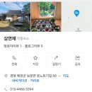 예천수도수리 설비 배관찾기 삼연재 한옥 게스트하우스