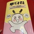 투다리송현2점