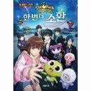 더스토리북