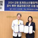 강원 연세대학교 원주세브란스기독병원 강원도민일보