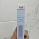 다혜네화장품코너 | 클라뷰다이소 다이소화장품 쿨링템 추천! 여름 필수 프라이머 후기