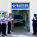 삼척동해센터