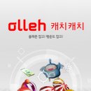 캐치캐치 이미지