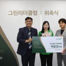 (주)리더그린 이미지