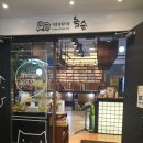 로얄잭팟 PC | [이수역데이트] 놀숲이수역점 후기 (이수역맛집에 버금가는 까르보나라 떡볶이 후기)