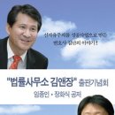 ‘곧은 길’이 사는 길, 임종인식 진보에 주목한다- 안일규(08.1.3) 이미지