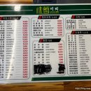미뢰식당 | [흑석/중앙대] 중국 현지맛 그대로 중식 맛집 미뢰양꼬치, 내돈내산 후기