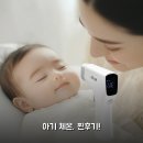 아폴로 메디칼 | 아폴로 가정용 비접촉 체온계 아기 신생아 2주 사용 리얼후기