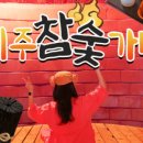 어쩌다제주 이미지