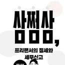 연세세무회계 이미지
