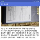 하시레 직구싸이트 AS관련 무성의 답변 제보 이미지