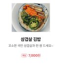 부자영김밥 이미지
