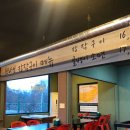 브라보장작구이 이미지