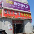 젠시오 - 북구 서하로 266 | [광주/비아] 차돌짬뽕맛집 하얀탕수육맛집 로컬식당 '젠시오' 후기