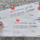글로벌라이브 | 2026 조항조 콘서트 후기: 나이가 믿기지 않는 라이브의 황제 인천 송도 글로벌캠퍼스의 감동