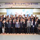 한국장애인고용안정협회경기도지부