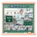 기태식품