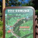 [9月 숲나들e] 충남 대전 만인산자연휴양림 졸참나무 숙박 후기