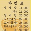 서울깍두기 (충장로점) 이미지