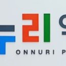 상쾌한온누리약국 이미지